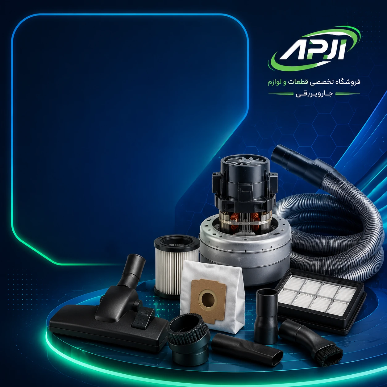 قطعات جارو برقی