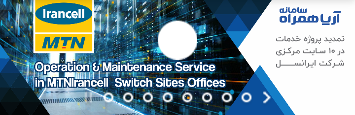 معرفی شرکت آریاهمراه‌سامانه